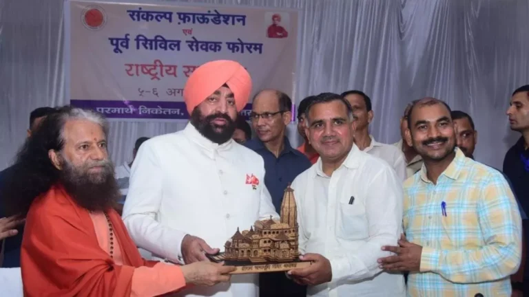 06_08_2023-sankalp_foundation_conference_23493203
