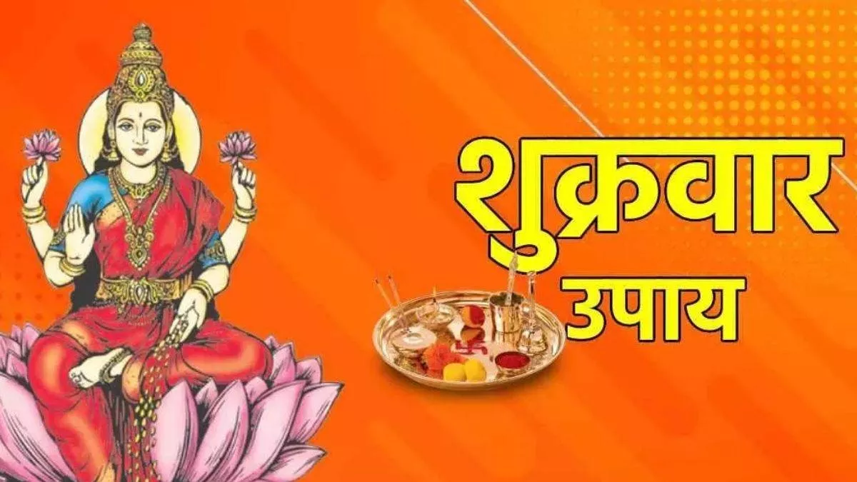 14_11_2024-shukrawar_ke_upay_23831096