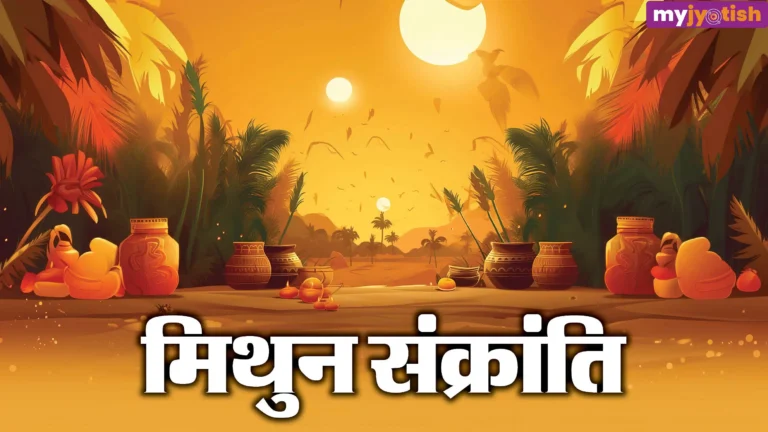 mithun-sankranti_1c142b21c3d4e38d1e2308e364dc3fe8